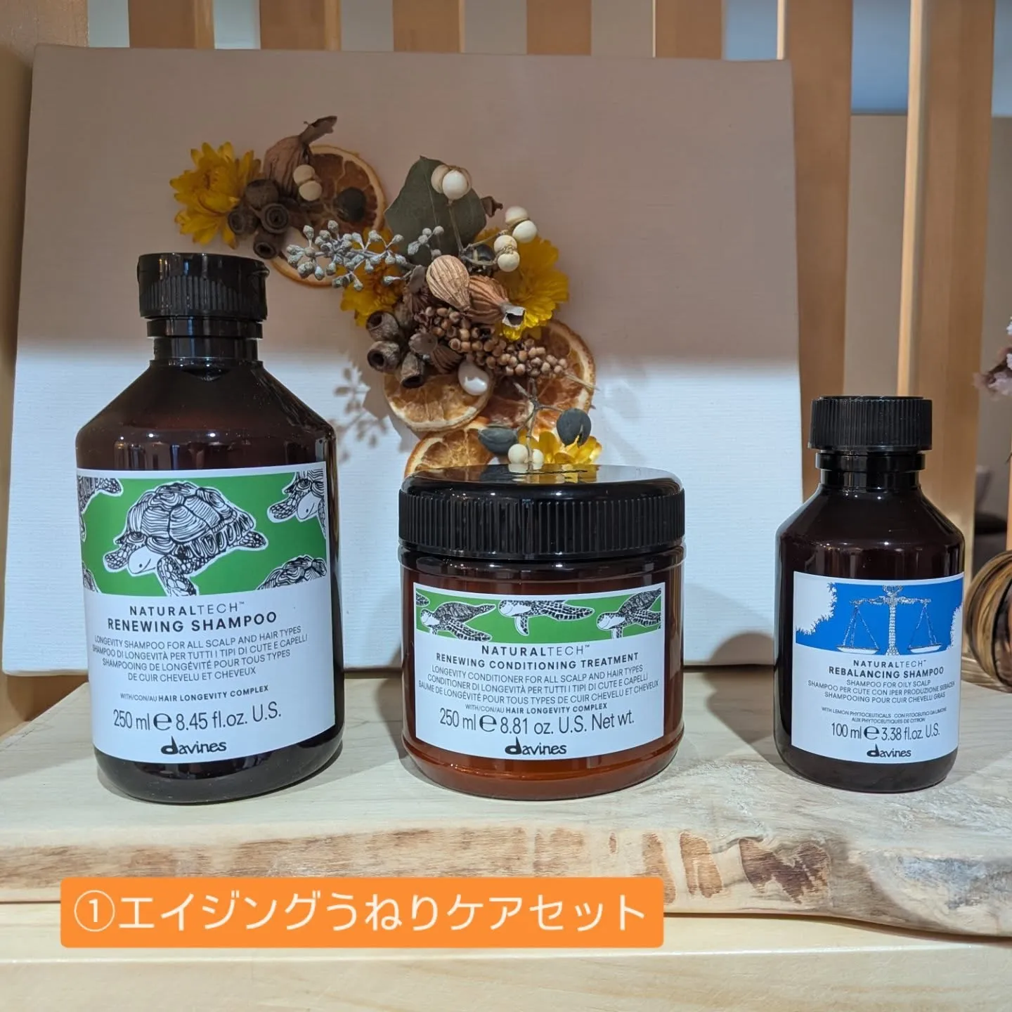 五縁のヘッドスパで使用しているダヴィネス　