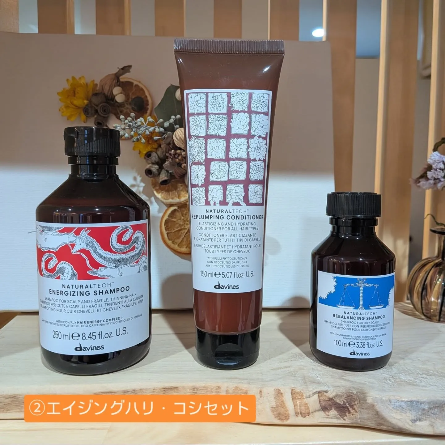 五縁のヘッドスパで使用しているダヴィネス　