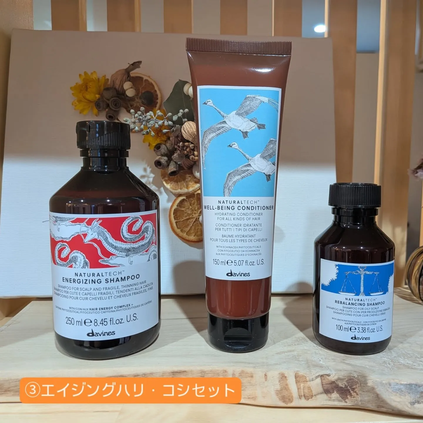 五縁のヘッドスパで使用しているダヴィネス　