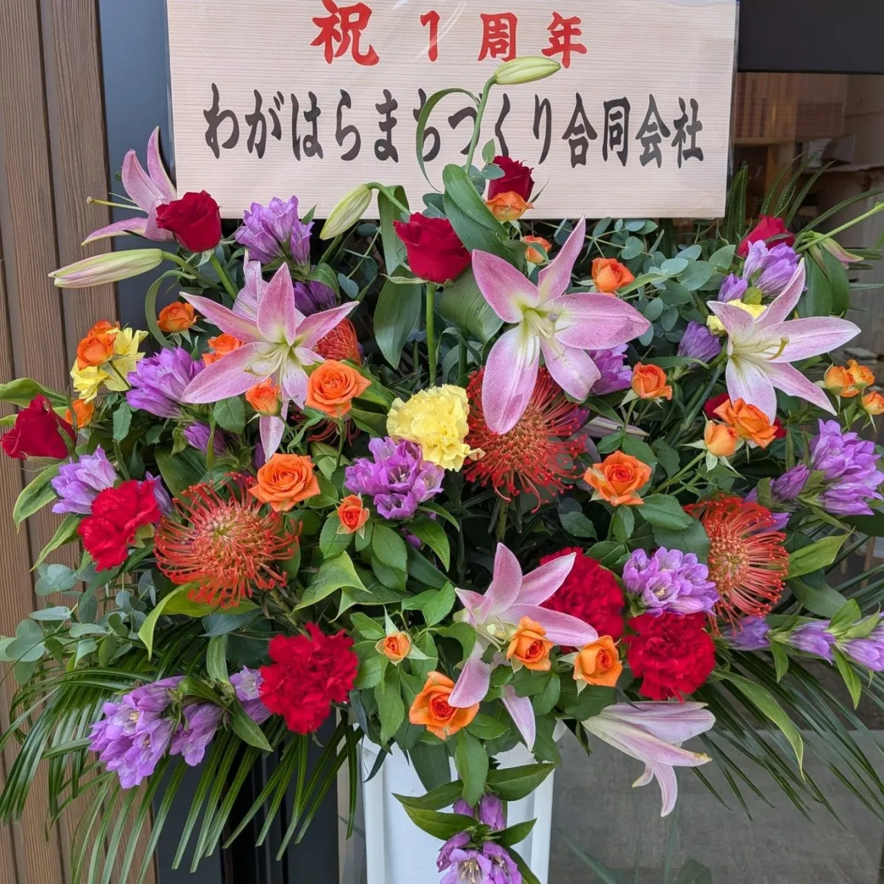 ◎ おかげさまで1周年を迎えました ◎