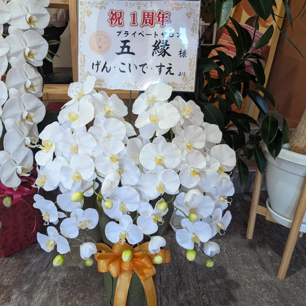 ◎ おかげさまで1周年を迎えました ◎